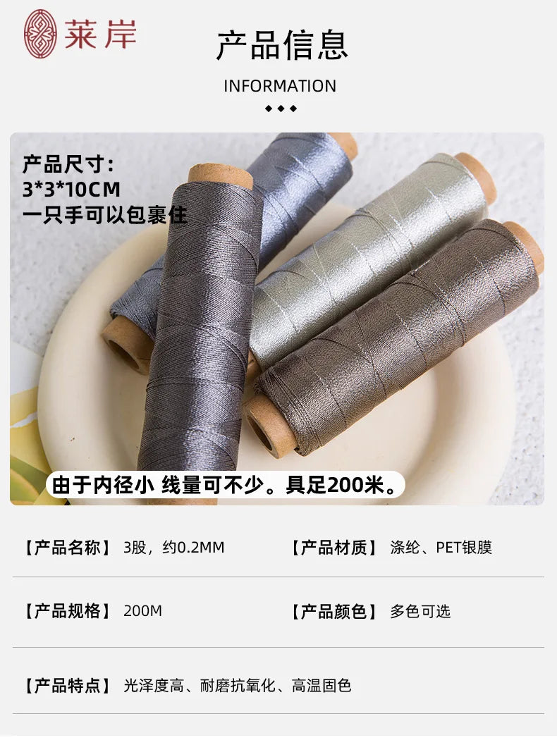 200m Colorful Shiny Metallic Embroidery & Craft Thread