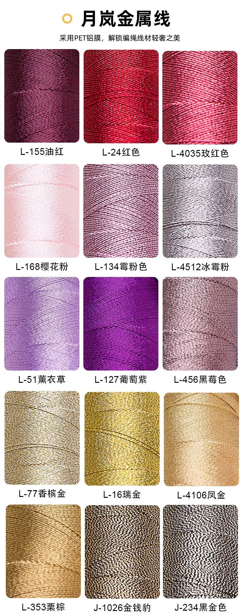 200m Colorful Shiny Metallic Embroidery & Craft Thread