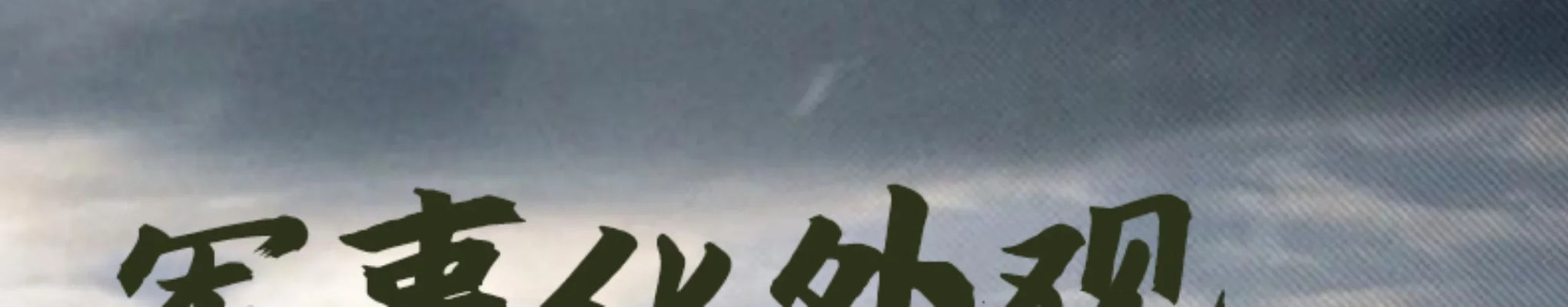 JJRC C8815 RC Jeep Willys 1/12 4WD Military Crawler Truck RTR