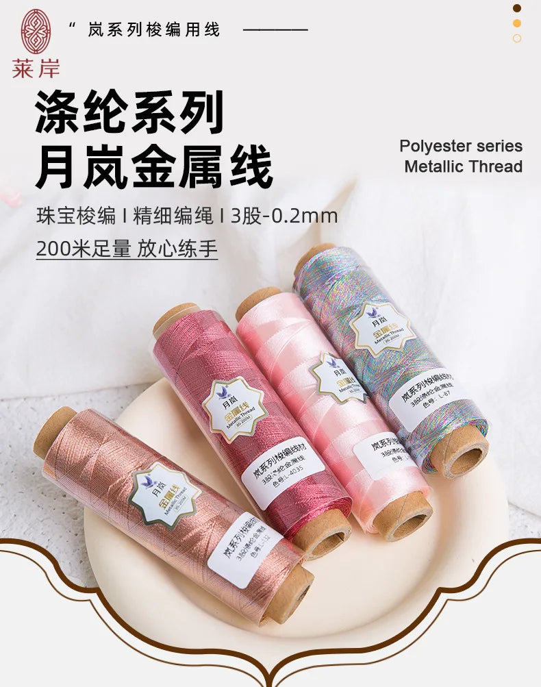 200m Colorful Shiny Metallic Embroidery & Craft Thread