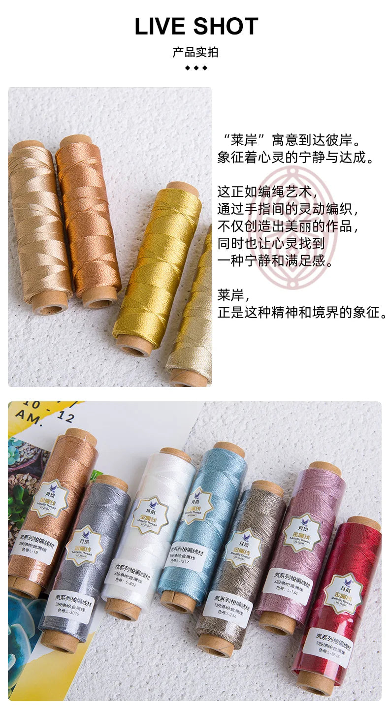 200m Colorful Shiny Metallic Embroidery & Craft Thread